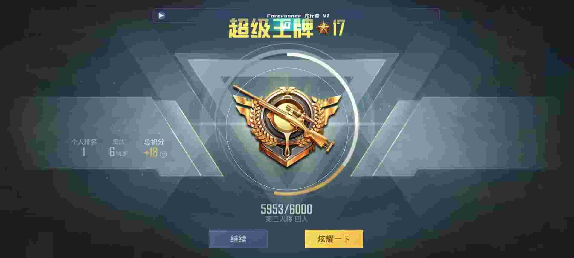 和平精英鸡腿辅助自瞄 - 和平精英防抖辅助app辅助预览图